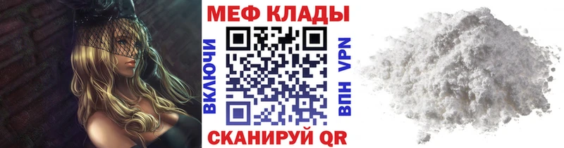 МЕФ мяу мяу  Онега 